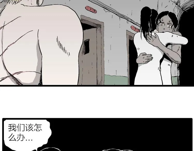 第96话 新人类（21） 第25页