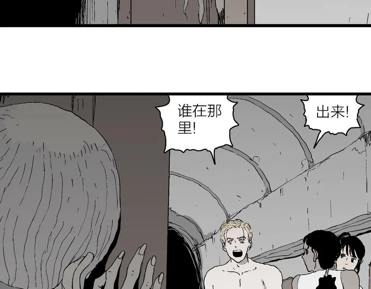 第96话 新人类（21） 第31页
