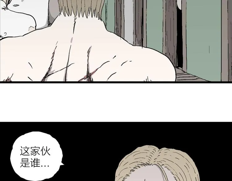 第96话 新人类（21） 第35页