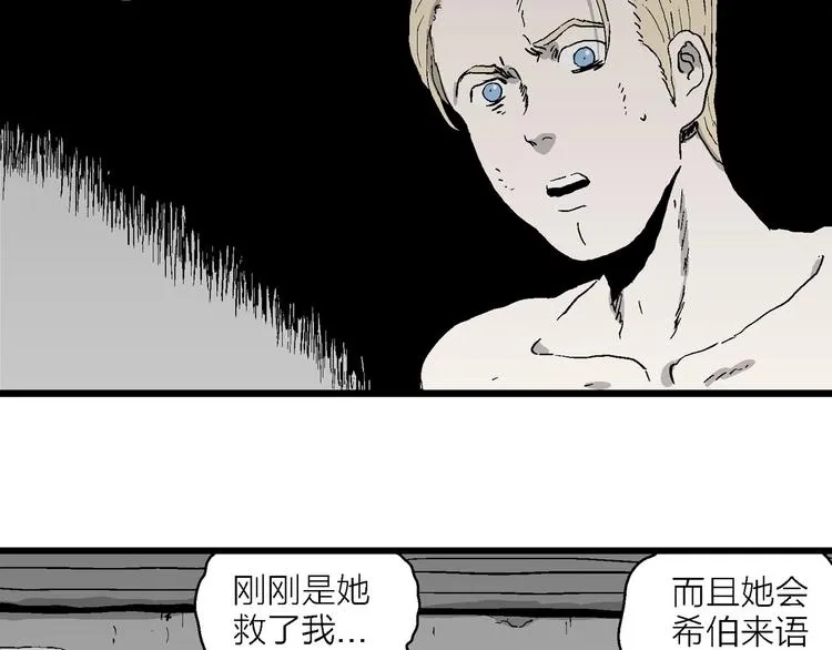 第96话 新人类（21） 第36页