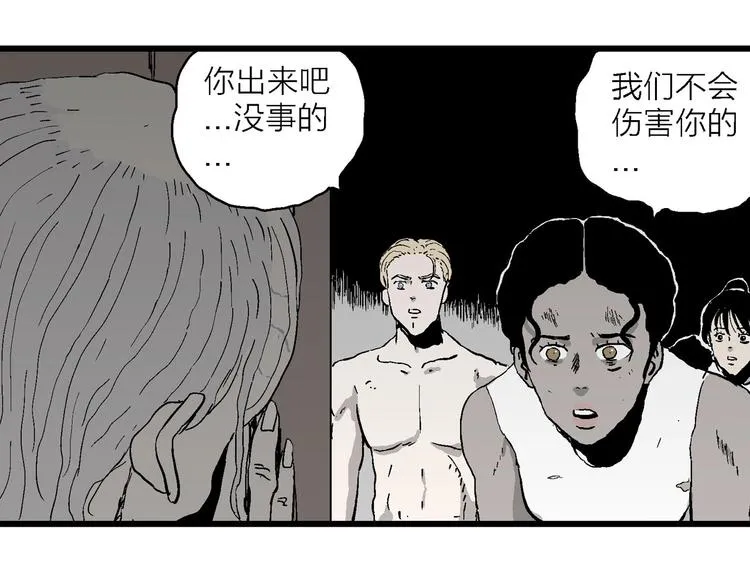 第96话 新人类（21） 第38页
