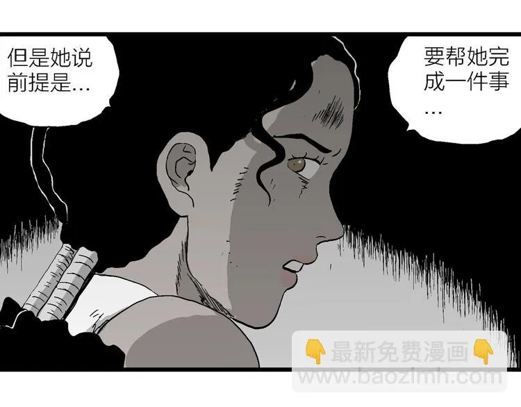 第96话 新人类（21） 第43页