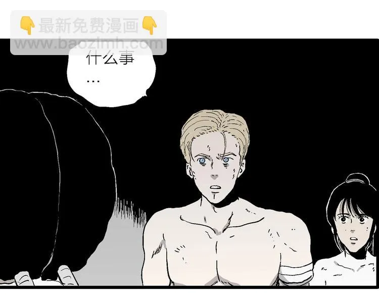 第96话 新人类（21） 第44页