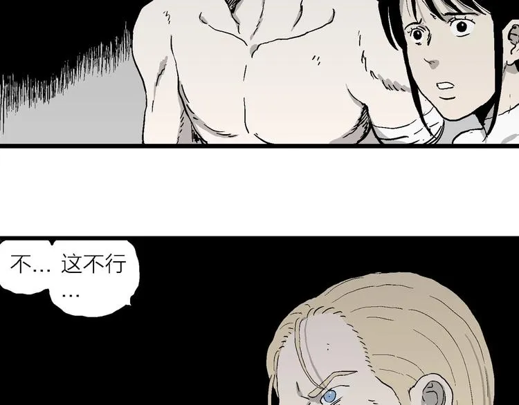 第96话 新人类（21） 第47页