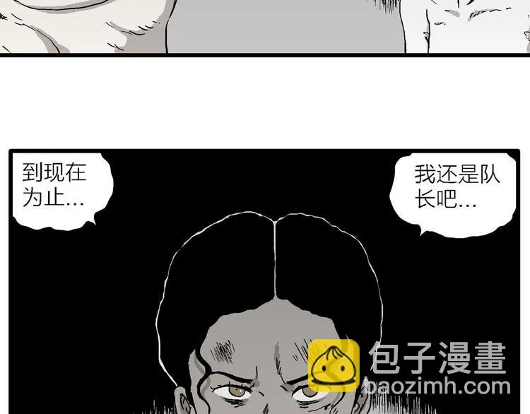 第96话 新人类（21） 第55页