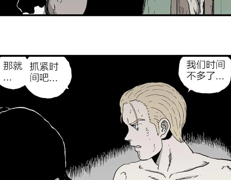 第96话 新人类（21） 第59页