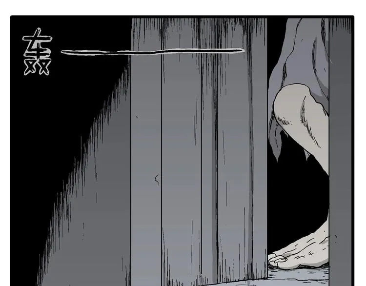 第96话 新人类（21） 第69页