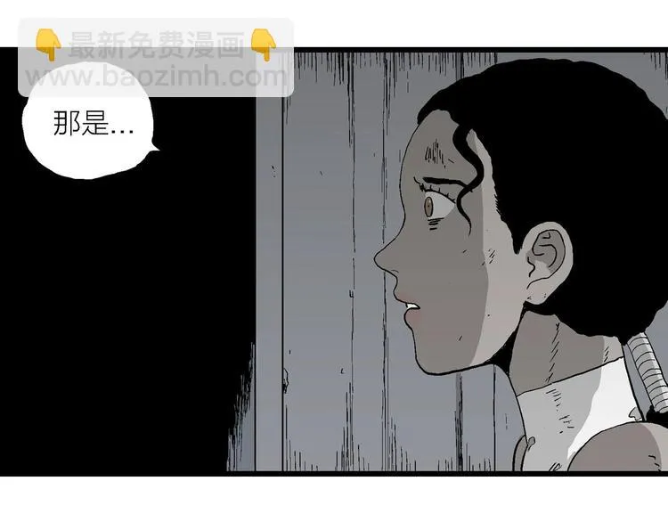 第96话 新人类（21） 第73页