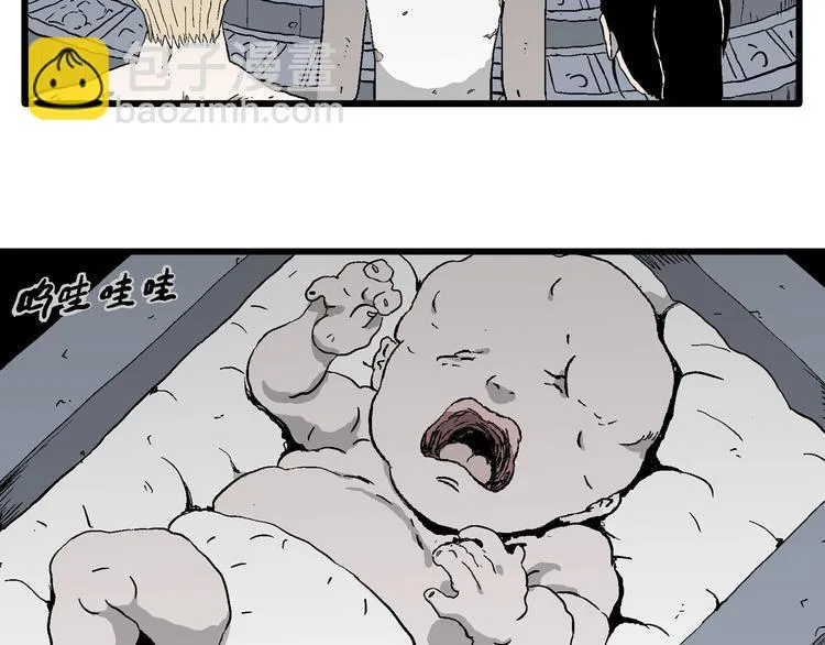 第96话 新人类（21） 第75页