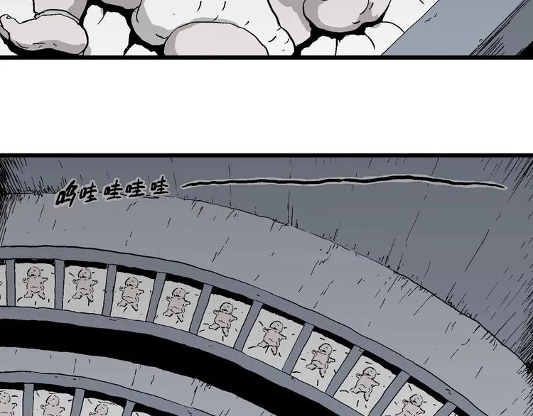 第96话 新人类（21） 第76页