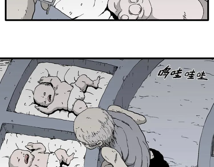 第96话 新人类（21） 第81页