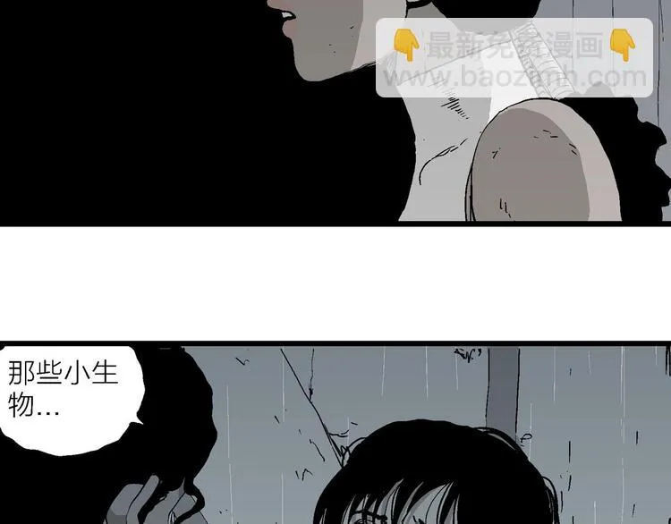 第96话 新人类（21） 第83页