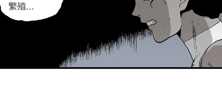 第96话 新人类（21） 第86页