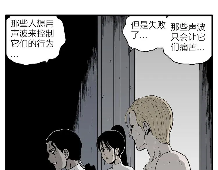 第96话 新人类（21） 第87页