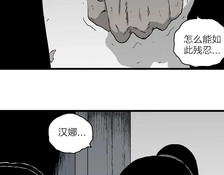 第96话 新人类（21） 第89页