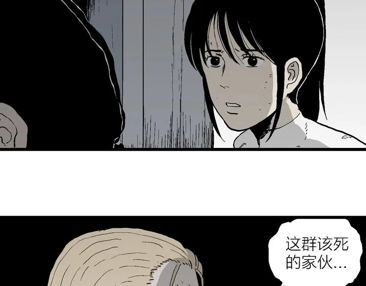 第96话 新人类（21） 第90页