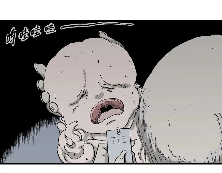 第96话 新人类（21） 第93页