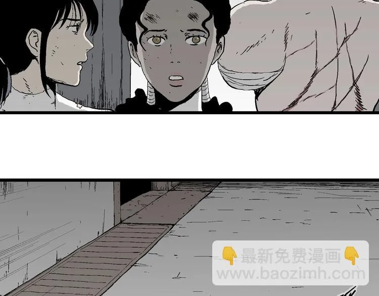 第96话 新人类（21） 第97页