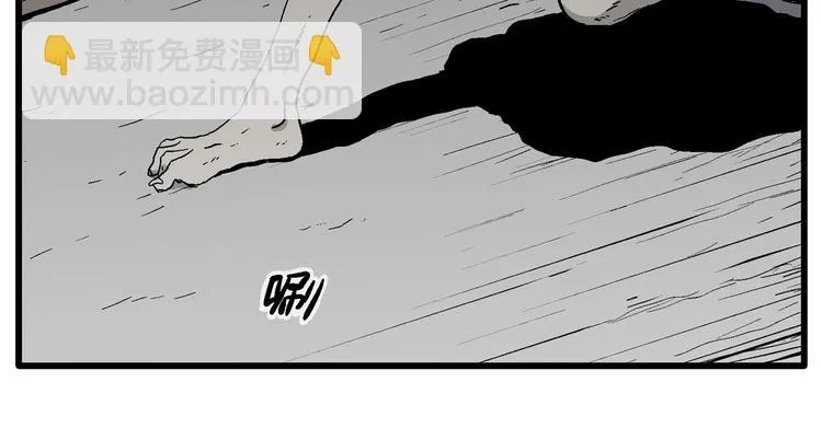 第96话 新人类（21） 第100页