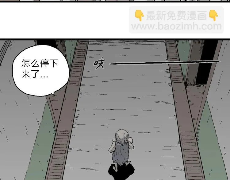 第96话 新人类（21） 第102页