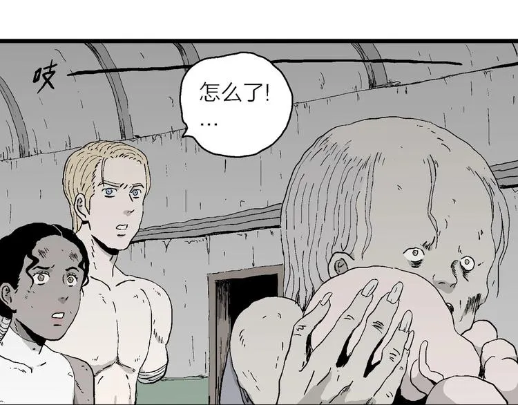 第96话 新人类（21） 第104页