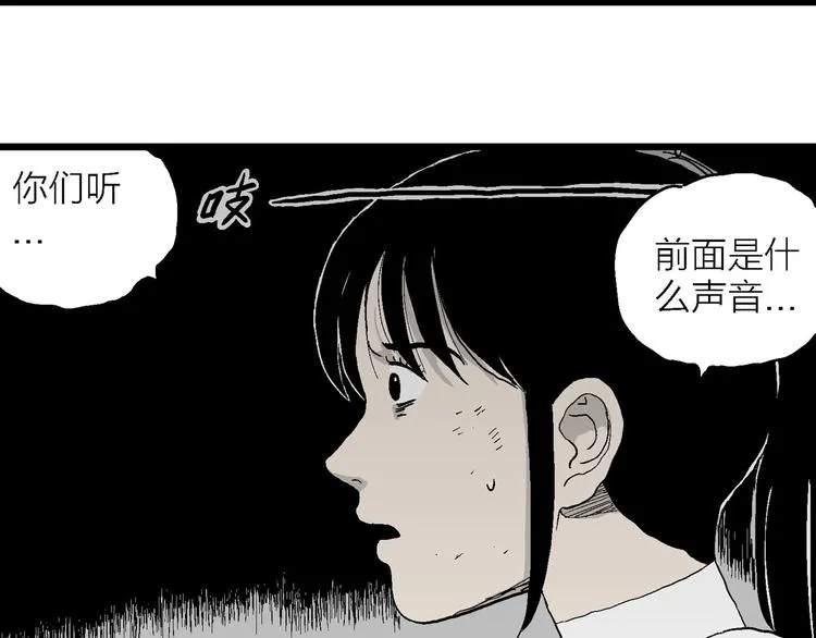 第96话 新人类（21） 第105页