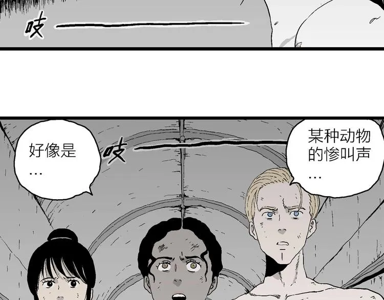 第96话 新人类（21） 第106页