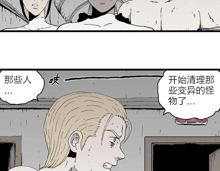 第96话 新人类（21） 第107页