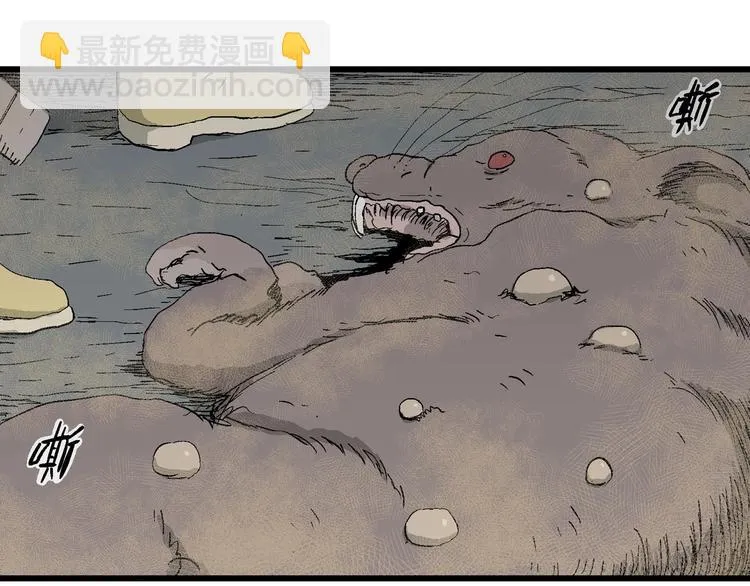 第96话 新人类（21） 第116页