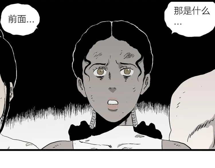 第96话 新人类（21） 第123页