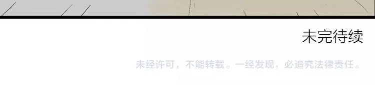 第96话 新人类（21） 第128页