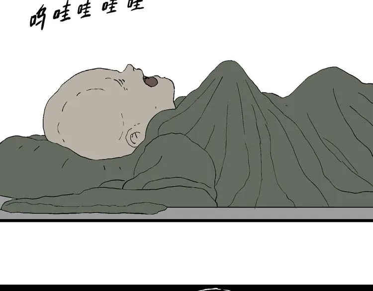 第98话 新人类（23） 第8页