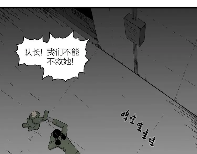 第98话 新人类（23） 第12页