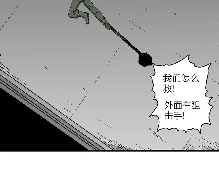 第98话 新人类（23） 第13页