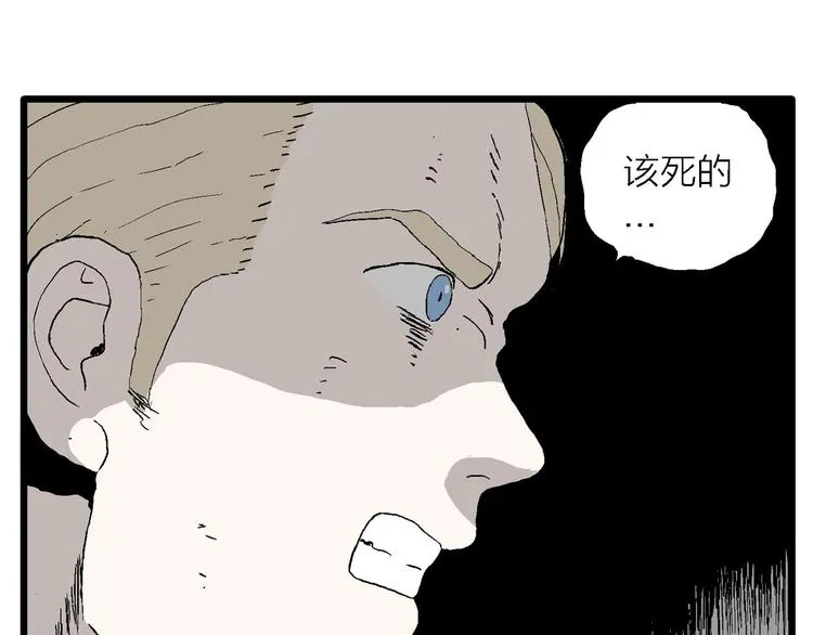 第98话 新人类（23） 第15页