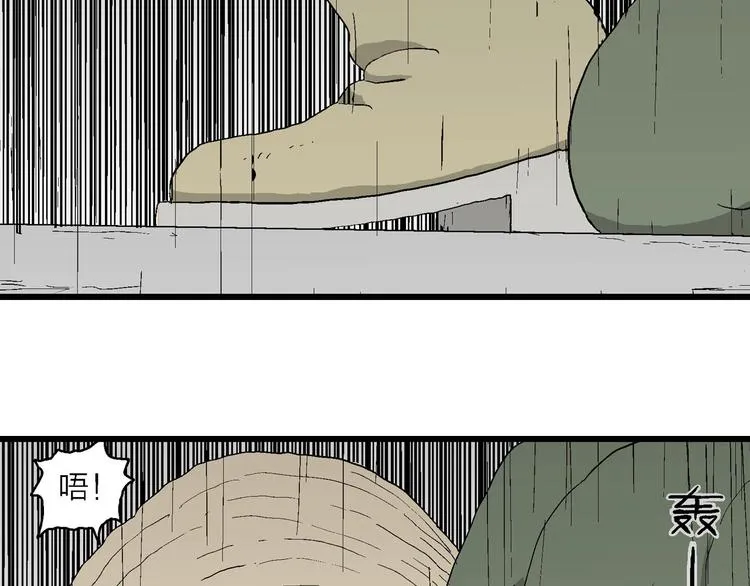 第98话 新人类（23） 第18页