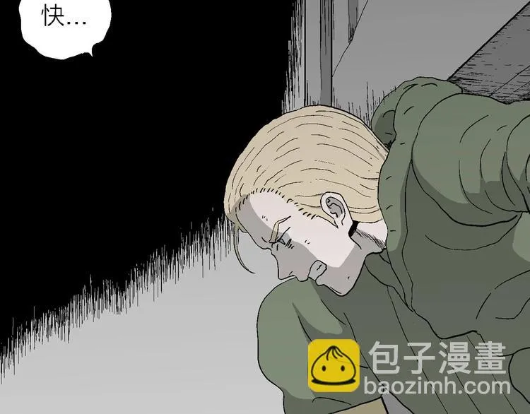 第98话 新人类（23） 第20页