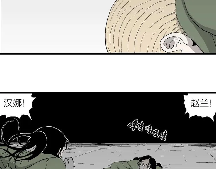 第98话 新人类（23） 第25页