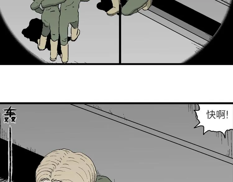 第98话 新人类（23） 第32页