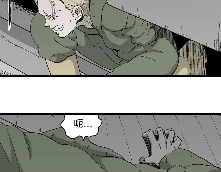 第98话 新人类（23） 第33页