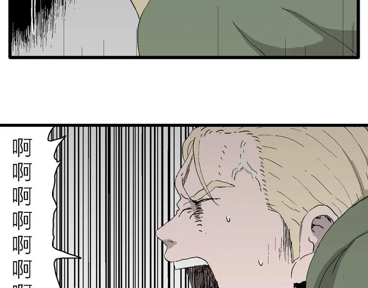 第98话 新人类（23） 第36页