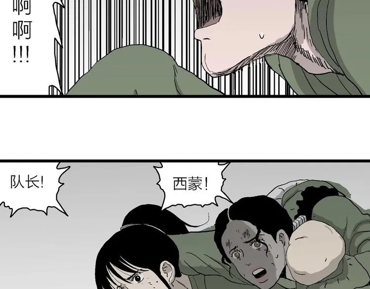 第98话 新人类（23） 第37页