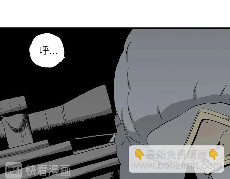 第98话 新人类（23） 第43页