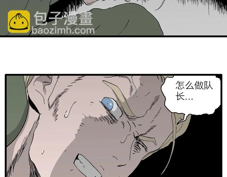 第98话 新人类（23） 第46页