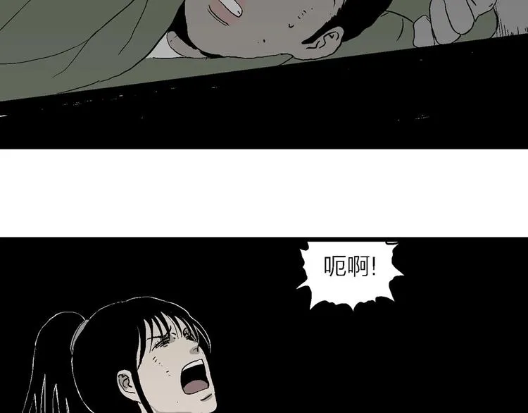 第98话 新人类（23） 第48页