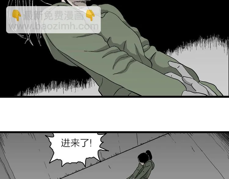 第98话 新人类（23） 第49页