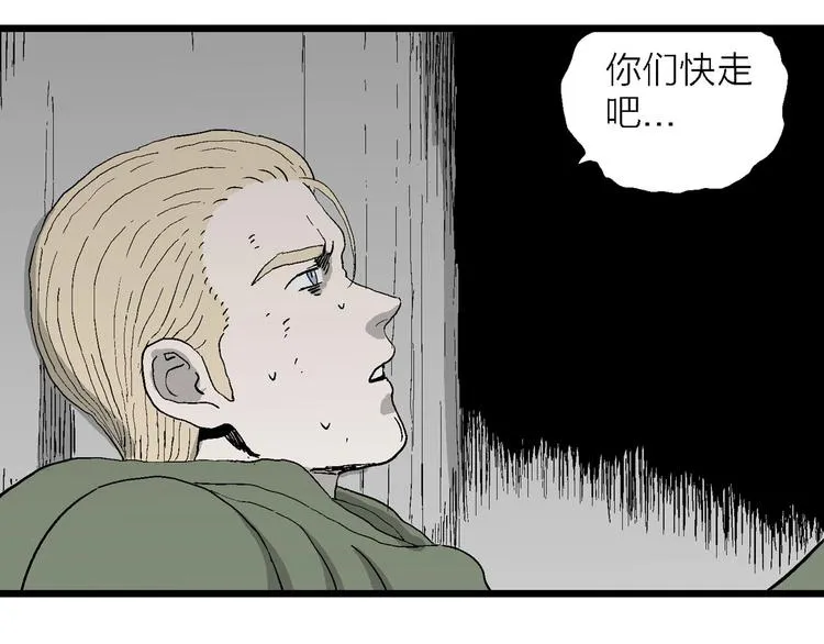 第98话 新人类（23） 第56页