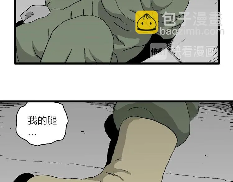 第98话 新人类（23） 第59页