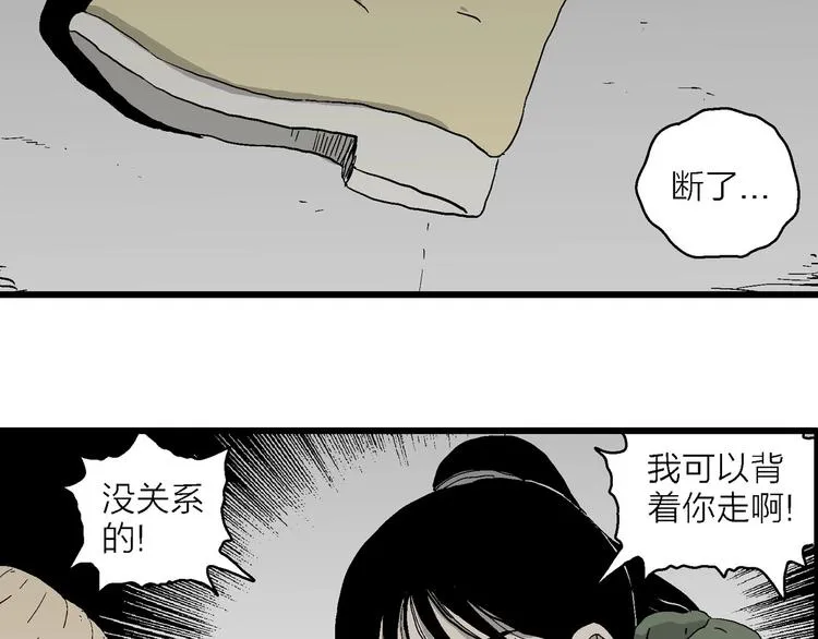 第98话 新人类（23） 第60页