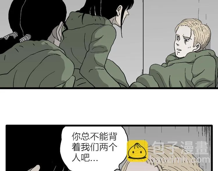 第98话 新人类（23） 第62页